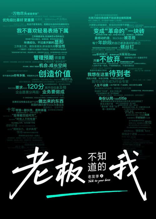 poster