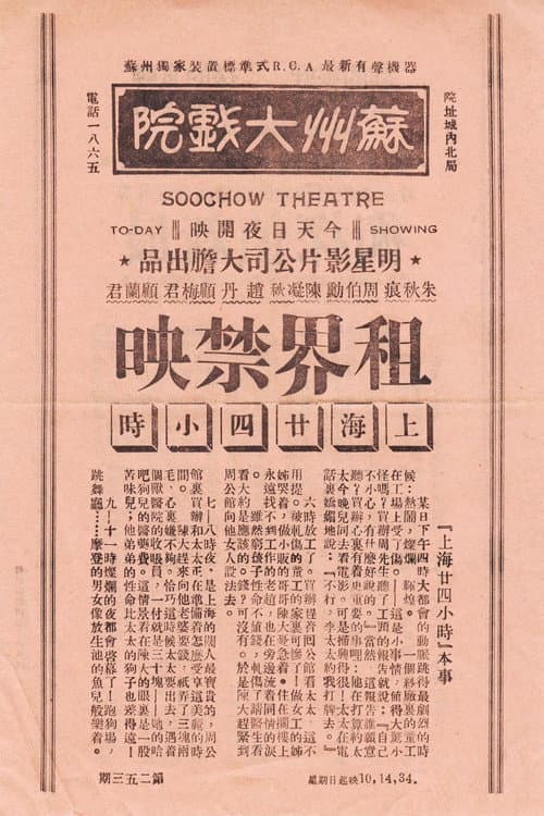 poster