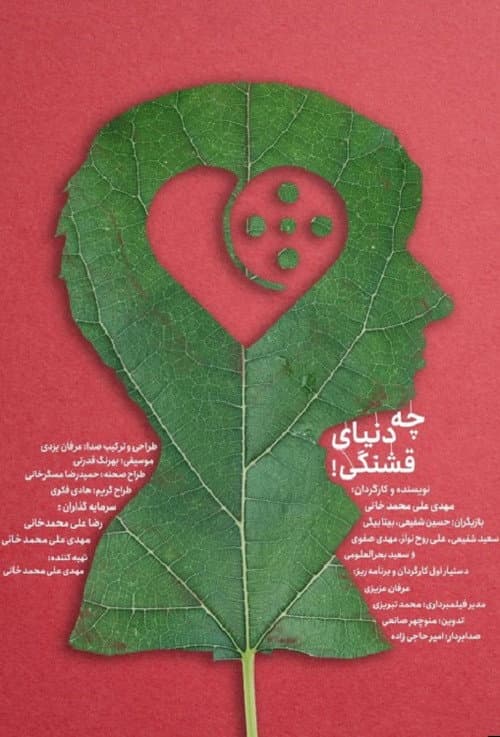 poster