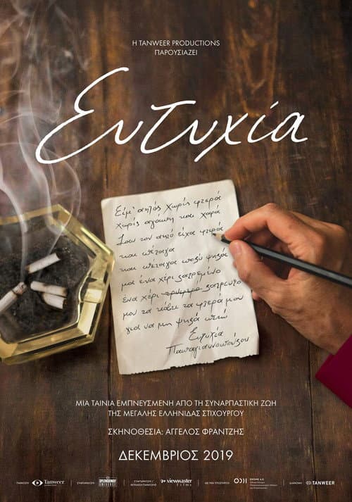 My Name is Eftihia