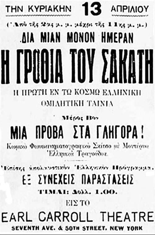 poster