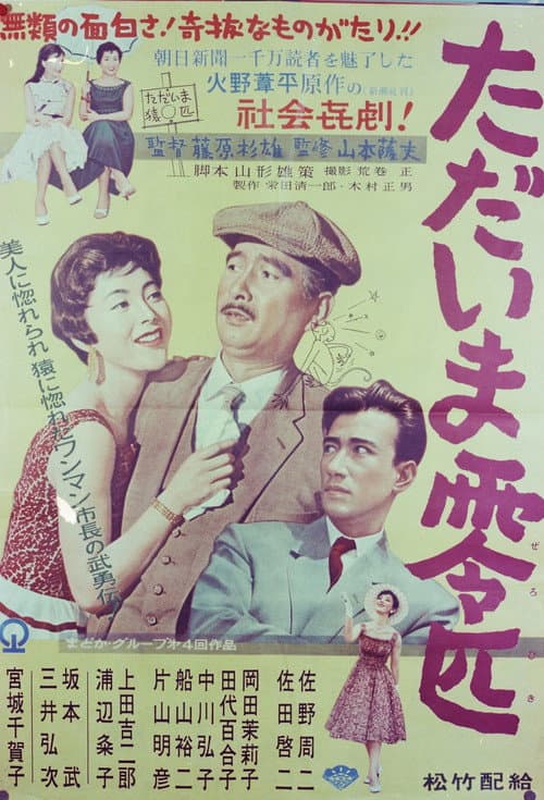 poster