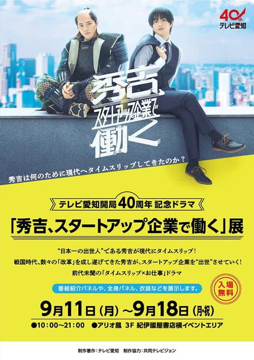 poster