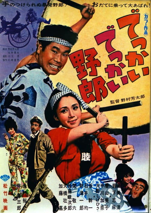 poster