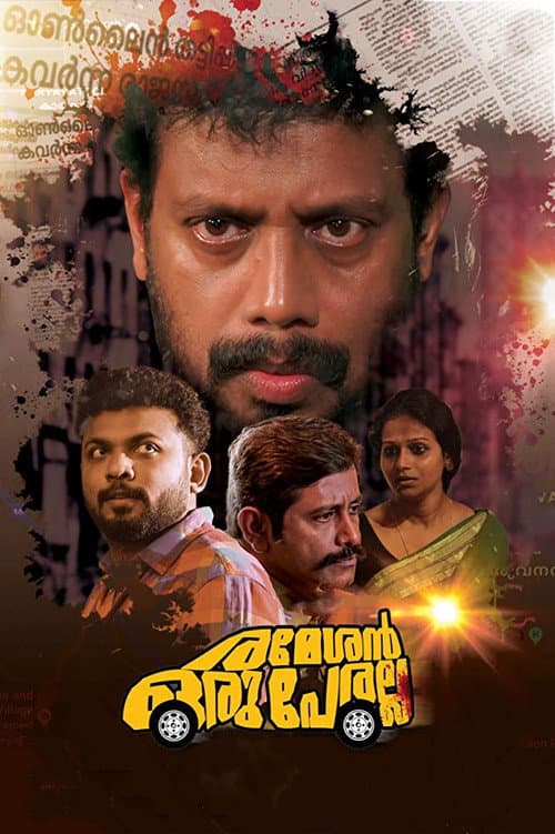 poster