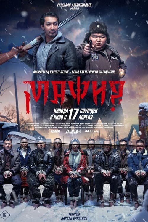 poster