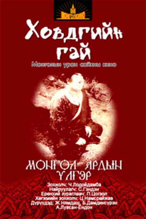 poster