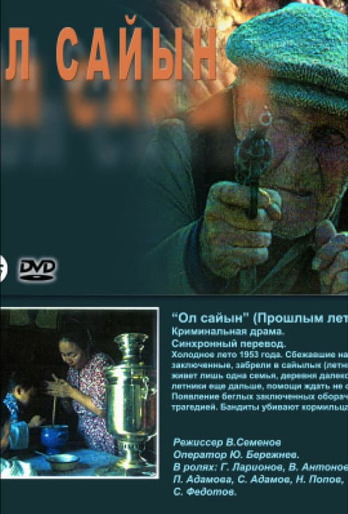 poster