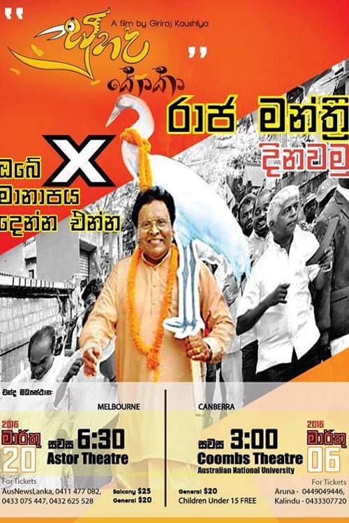 poster