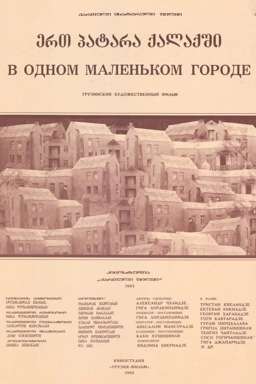 poster