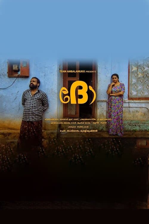 poster