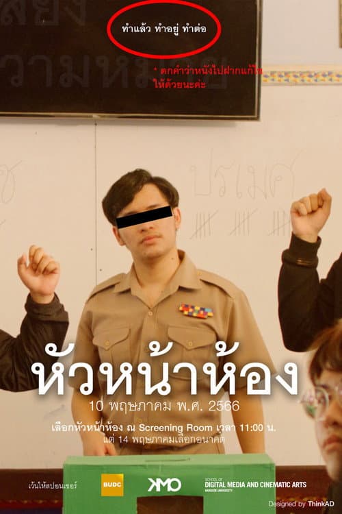 poster