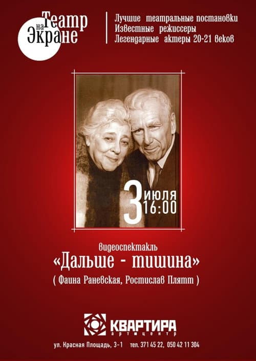 poster