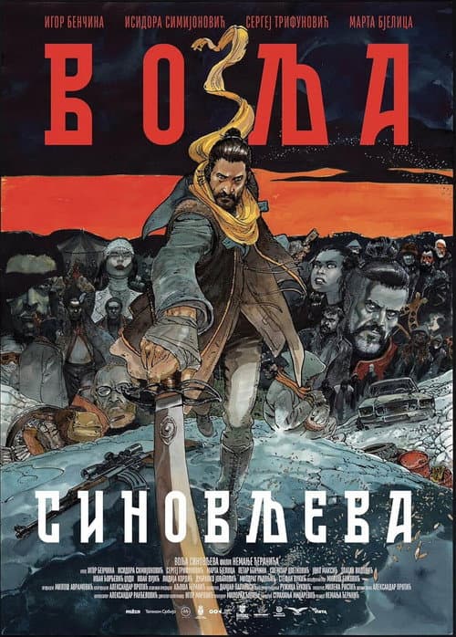 Sword of Vengeance