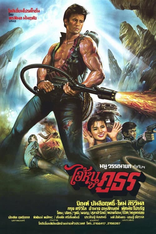 poster