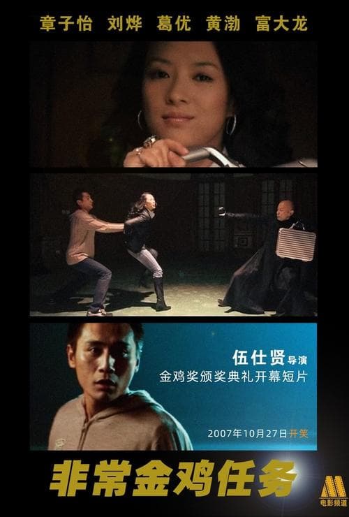 poster