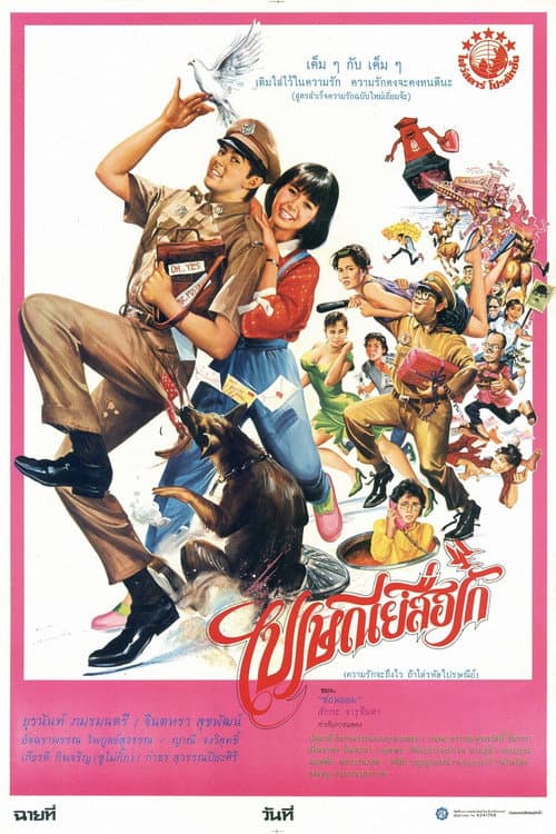 poster