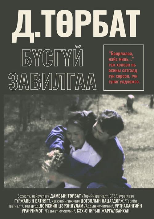poster