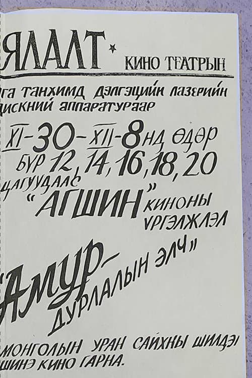 poster