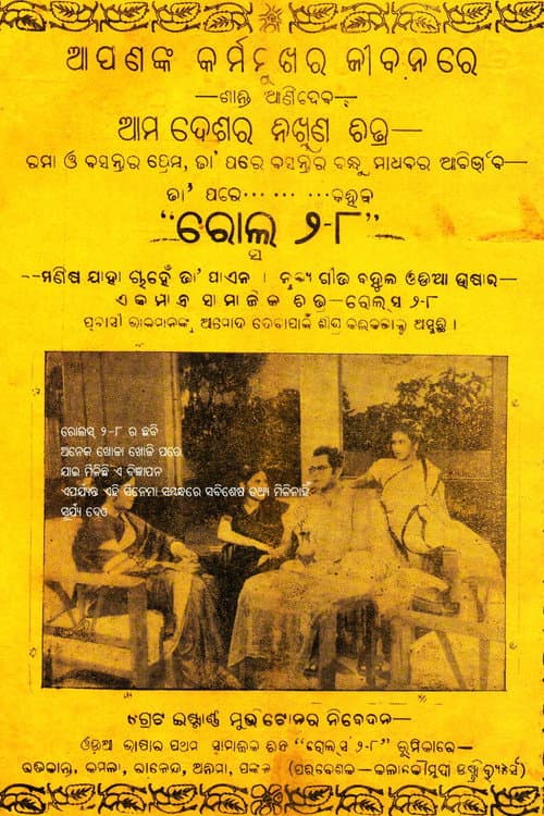 poster