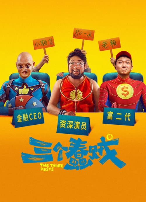 poster