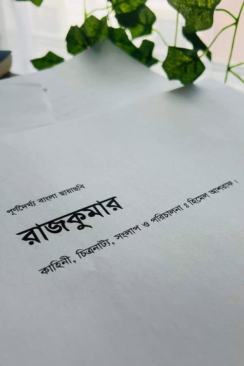 poster