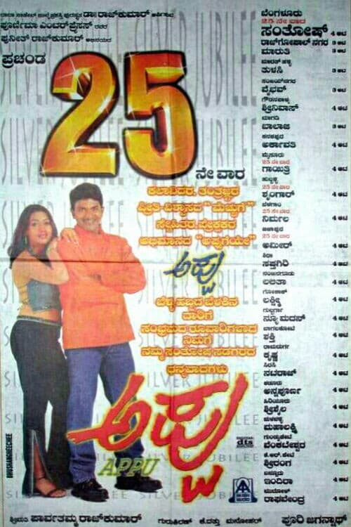 poster