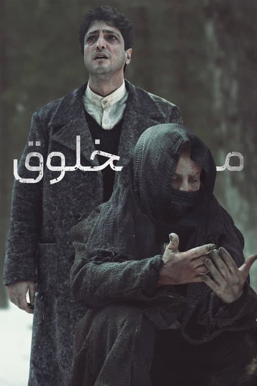 آفریده