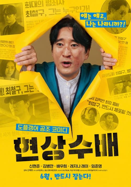 Wanted