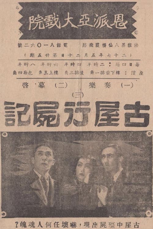 poster