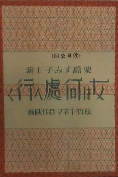 poster