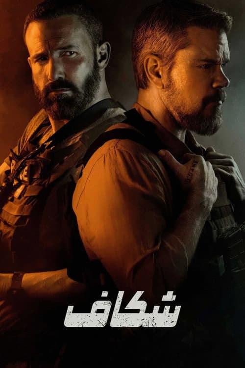 مصادره