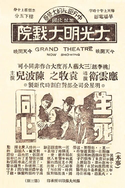 poster
