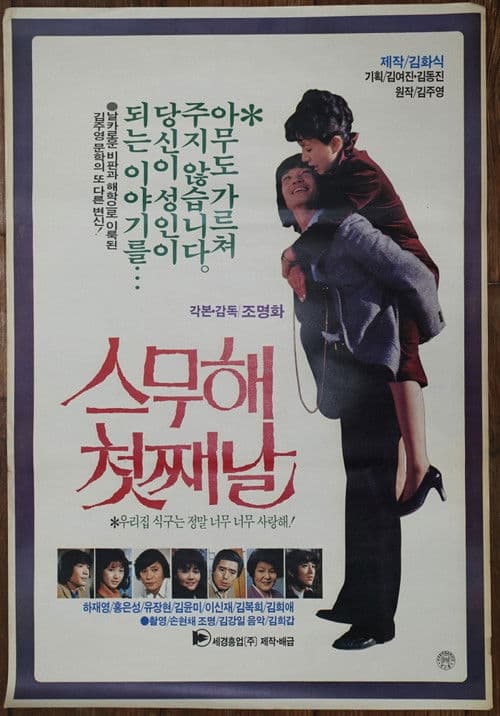 poster