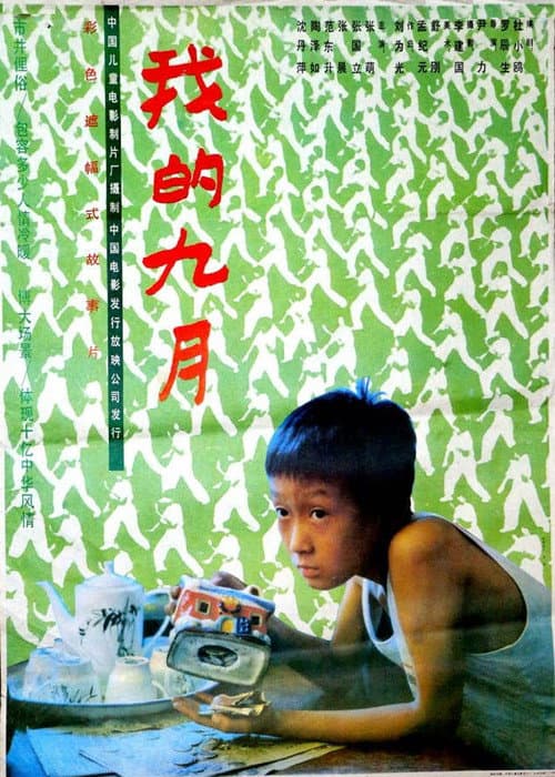 poster
