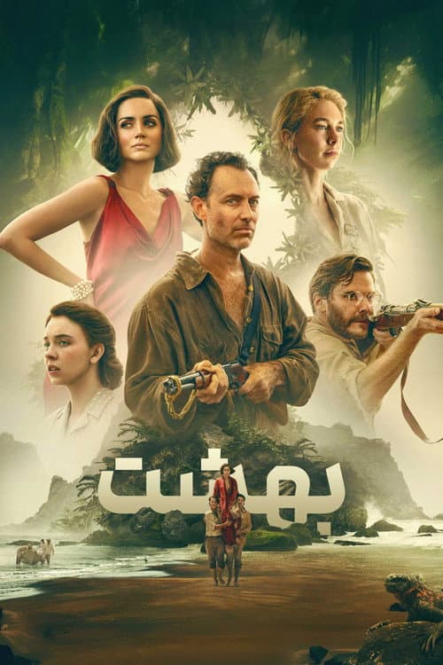 بهشت