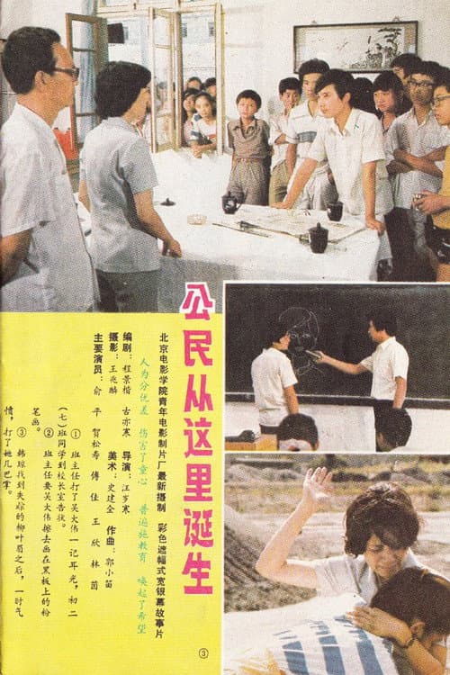 poster