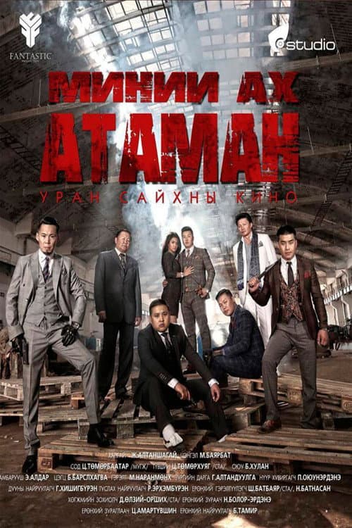 poster