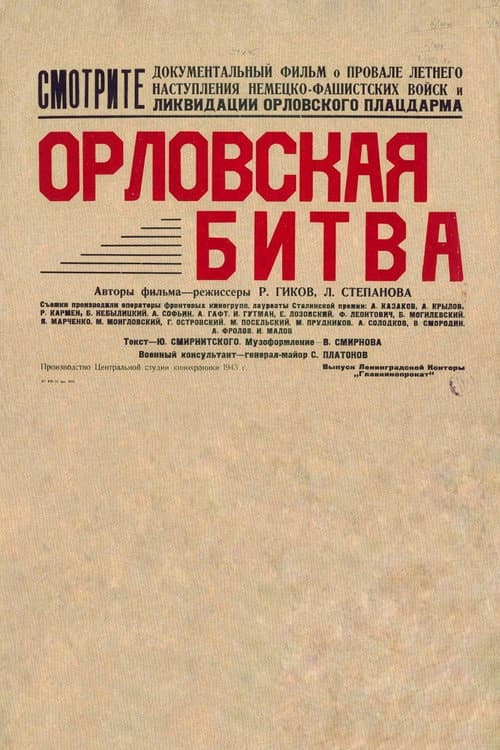 poster