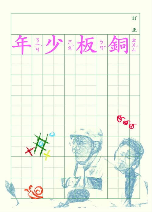 poster