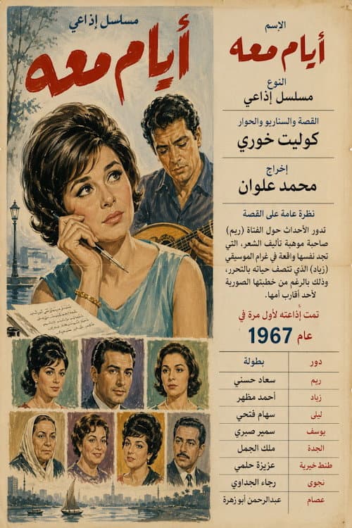poster