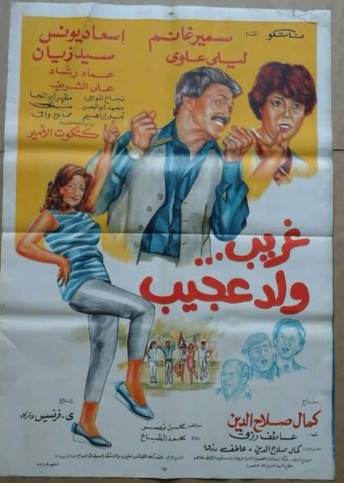 poster