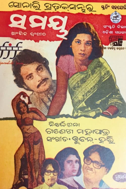 poster