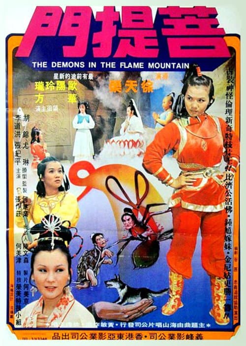 poster