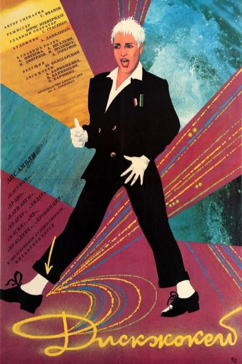 poster