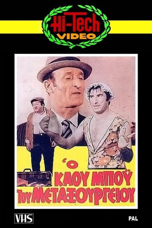 poster