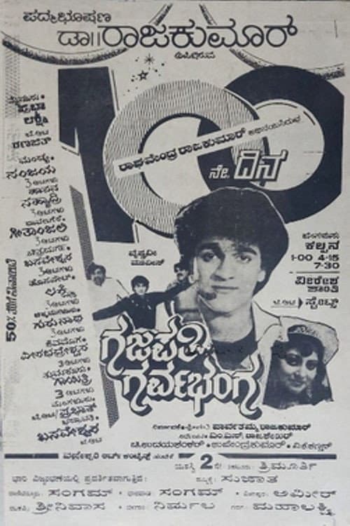 poster