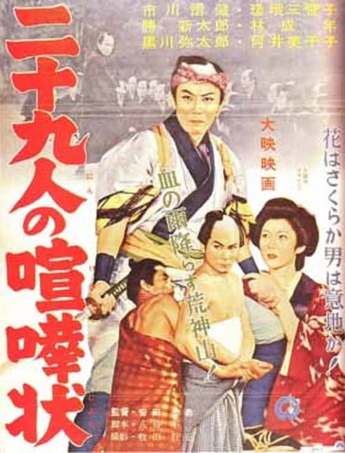 poster
