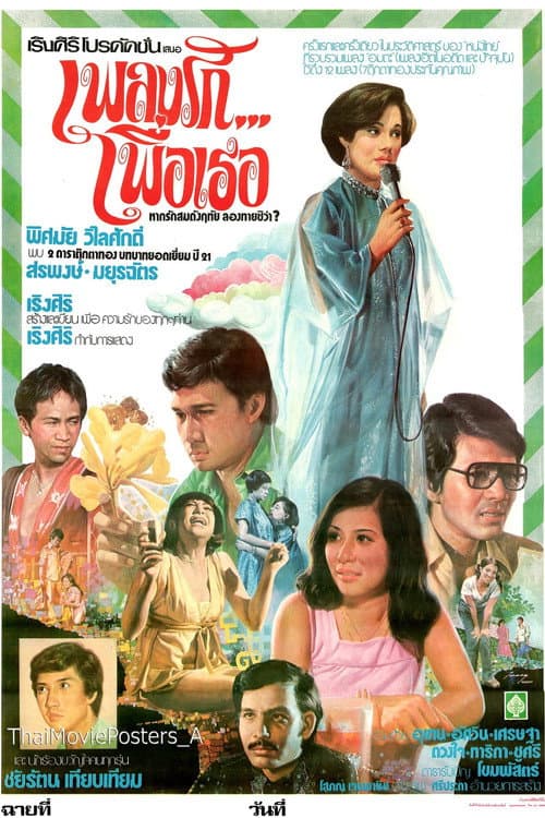 poster