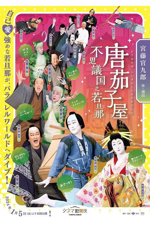 poster